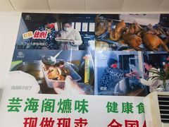 -芸海阁·农家私房菜(沙家浜景区出口店)