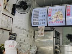 -御梁坊红糖馒头