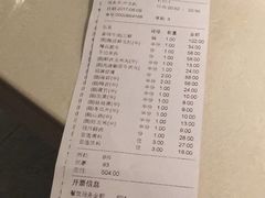 账单-海底捞火锅(上元大街店)