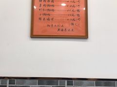 大堂-高行汤团店(金高路店)