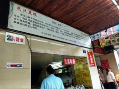 -江三王记牛杂馆(总店)