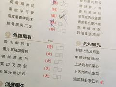菜单-老伙记海鲜码头(北滘店)