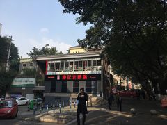 -廖记老砂锅(上清寺店)
