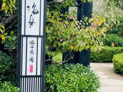 -南紀白浜 浜千鳥の湯 海舟