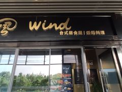 门面-雷泰泰台式胡椒虾(滨江金铂湾店)