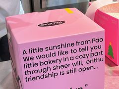 -PAOPAO Bakery&Café(港汇店)