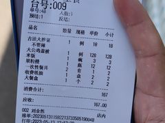 -古洼一锅鲜(总店)