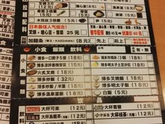 菜单-博多一幸舍(侨福芳草地购物中心店)