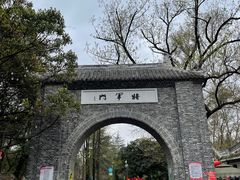-花溪公园