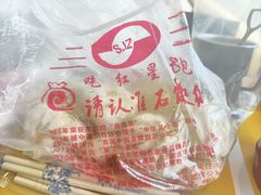 -石饮红星包子(中山路店)