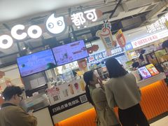 -CoCo都可(砂之船奥莱店)