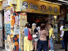 -老day牛杂(官也街总店)