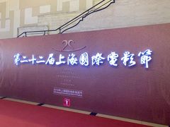 -大光明电影院(南京西路店)