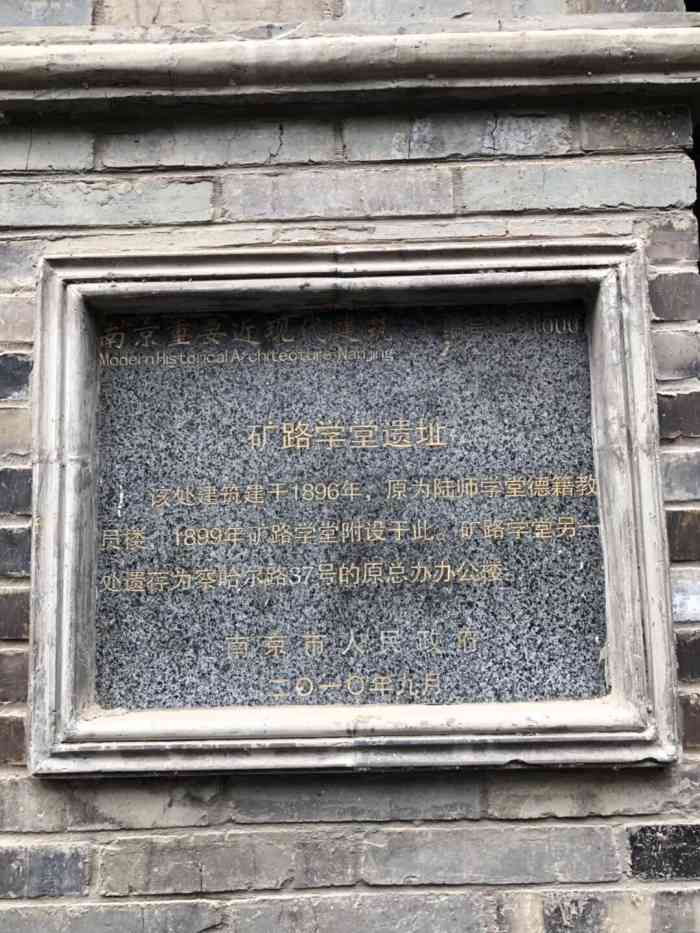矿路学堂遗迹-"依托一栋小房子和周边一圈小地方,把鲁迅各.