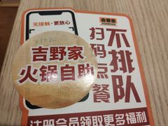 -吉野家 (新街口外大街店)