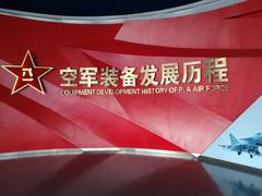 -中国航空博物馆