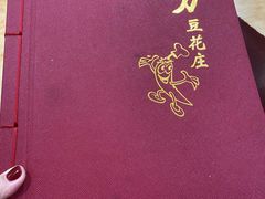 -力力豆花庄(广渠门店)