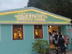 -老day牛杂(官也街总店)