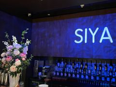 -三利音·玖弄小鲜(浦东嘉里城店)