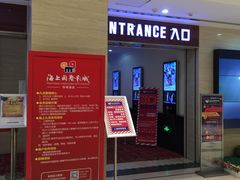 -AMG海上明珠影城(上海环球港RealDCinema店)