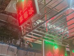 -十二中草莓冰·红豆沙冰屋(十二中店)