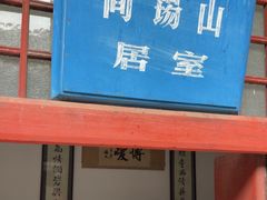 -阎锡山故居