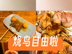 -王氏炉匠·烧鸟放题自助(三里屯店)