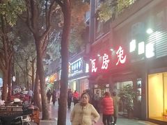 -瓦房兔(璧山店)