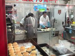 -上好酥烧饼(虹桥中心店)