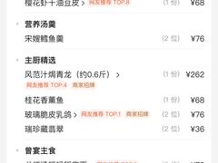 -曾宴·楚菜(湖北省博物馆店)