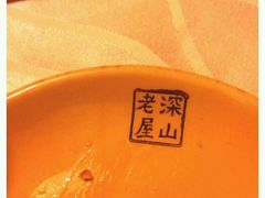 -深山老屋(国顺东路店)