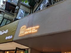 门面-小团圆糖水铺(襄阳南路店)