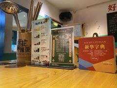 -班花麻辣烫(南京概念店)