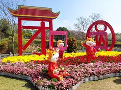-广州莲花山旅游区