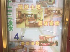 -光明邨大酒家(淮海路店)