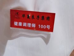 -华夏良子·足道SPA艾灸(开源店)