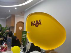 -辫豆HABA儿童馆(万象汇店)
