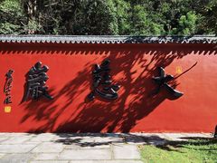 -大慈岩风景区