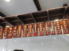 菜单-长人馄饨铺(解放街店)