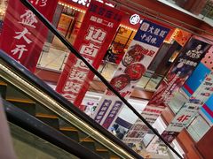 -浦东食品城(华诚大厦店)