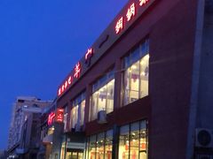 -羊守一(九棵树店)
