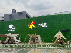 -小川洋风料理(大悦城店)