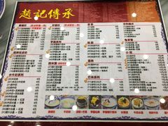 -赵记传承·中式甜品(中山石岐大信店)