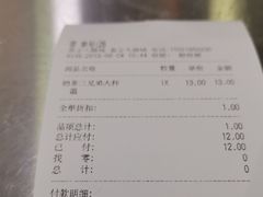账单-CoCo都可(嘉定大融城店)