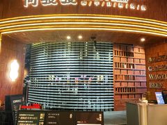 -何发发和牛烧肉·鳗鱼榴莲放题自助(乐峰广场店)