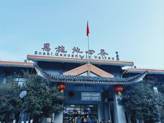-蝶舞清江·恩施地心谷景区