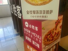 -必胜客(桂林中山店)