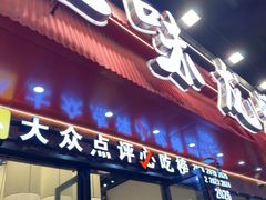 -江味龙虾馆·裸蓝龙虾(南山店)