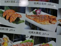 菜单-湿地人家坑烤
