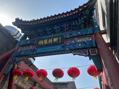 -马凯餐厅(地安门店)